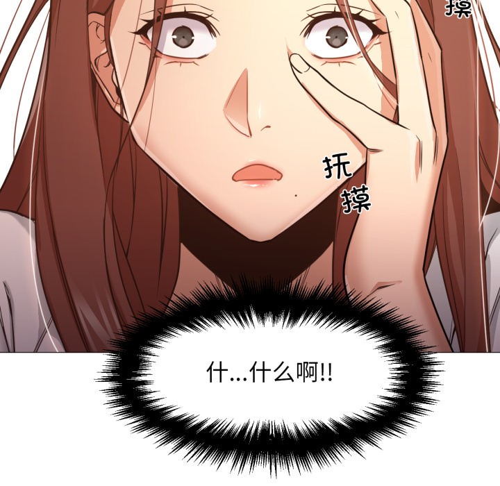换身恋人第2话
