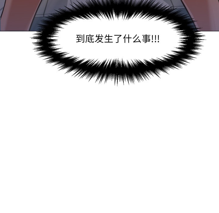 换身恋人第2话