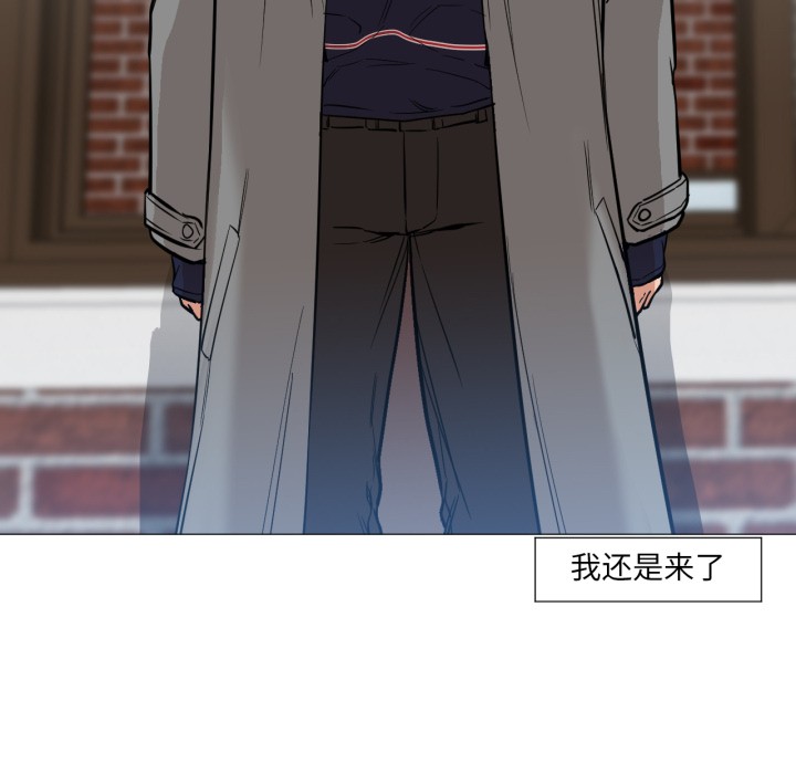 换身恋人第2话