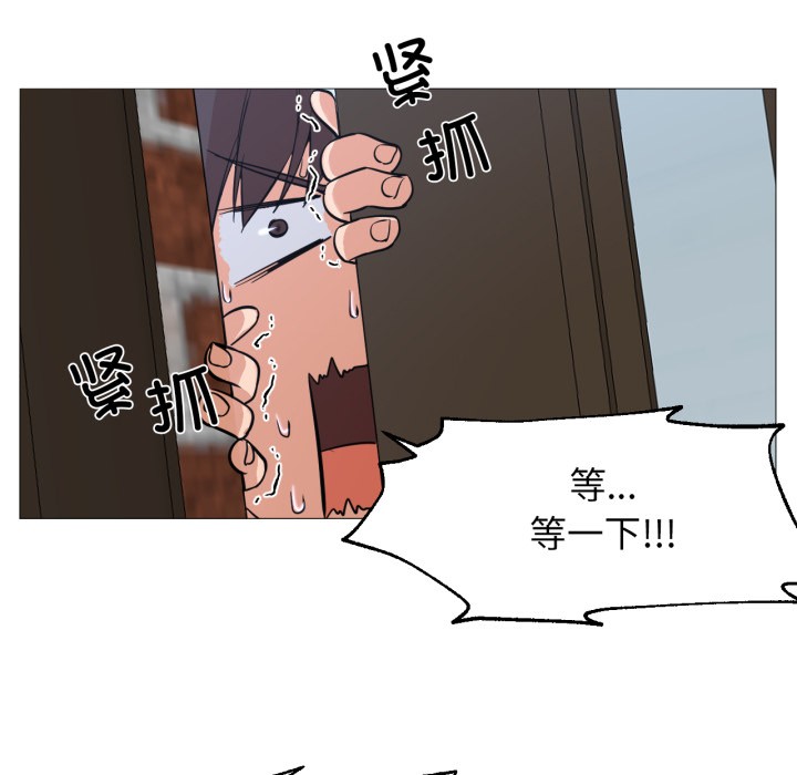 换身恋人第2话
