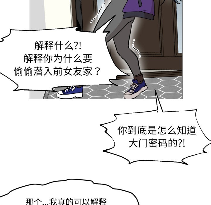 换身恋人第2话