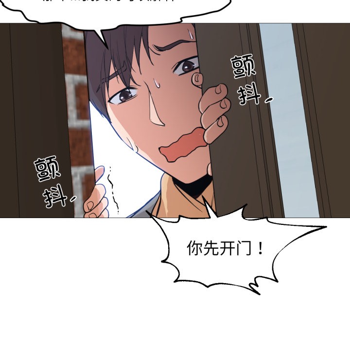 换身恋人第2话