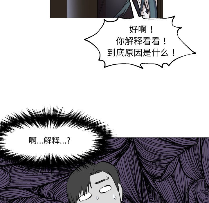 换身恋人第2话