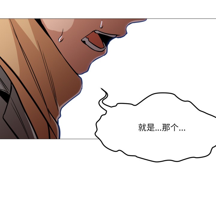 换身恋人第2话