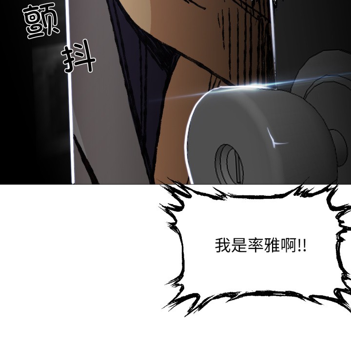 换身恋人第2话