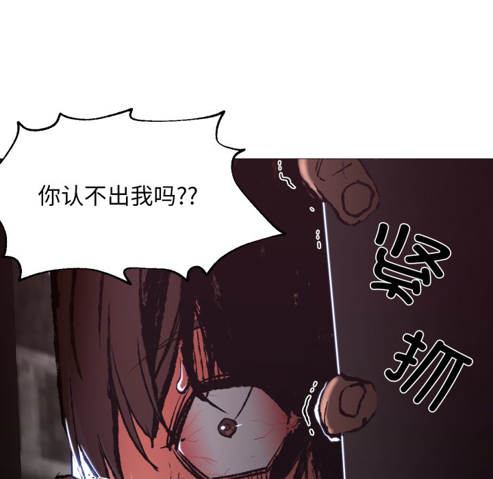 换身恋人第2话