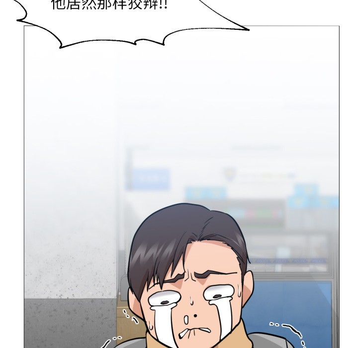 换身恋人第2话