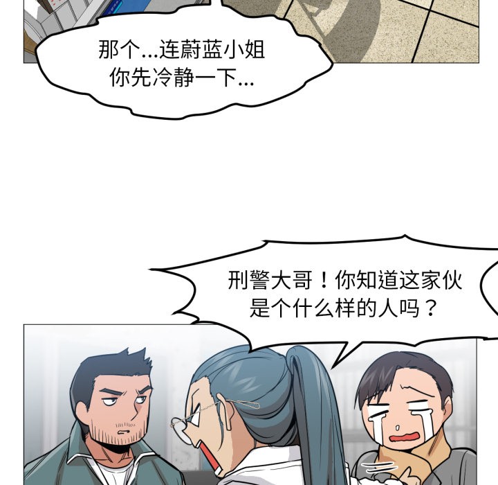换身恋人第2话