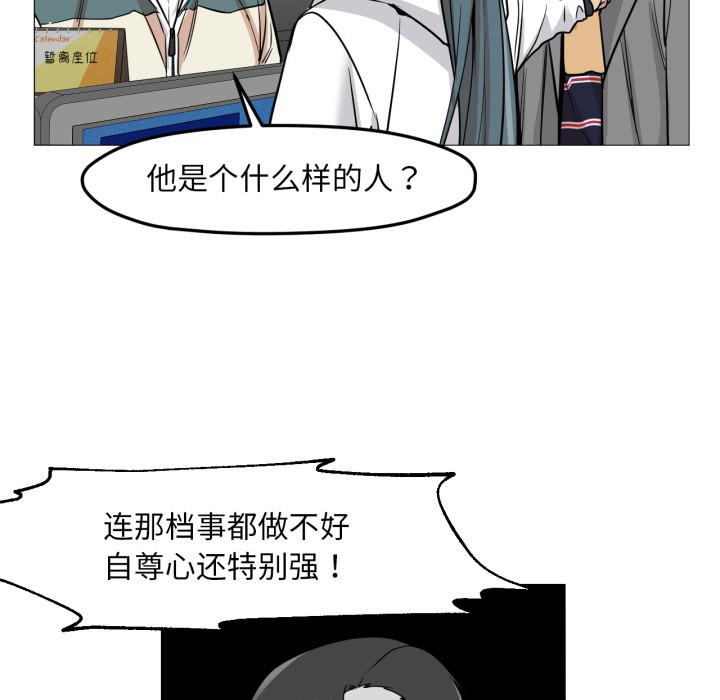 换身恋人第2话