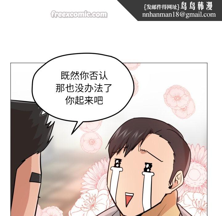 换身恋人第2话