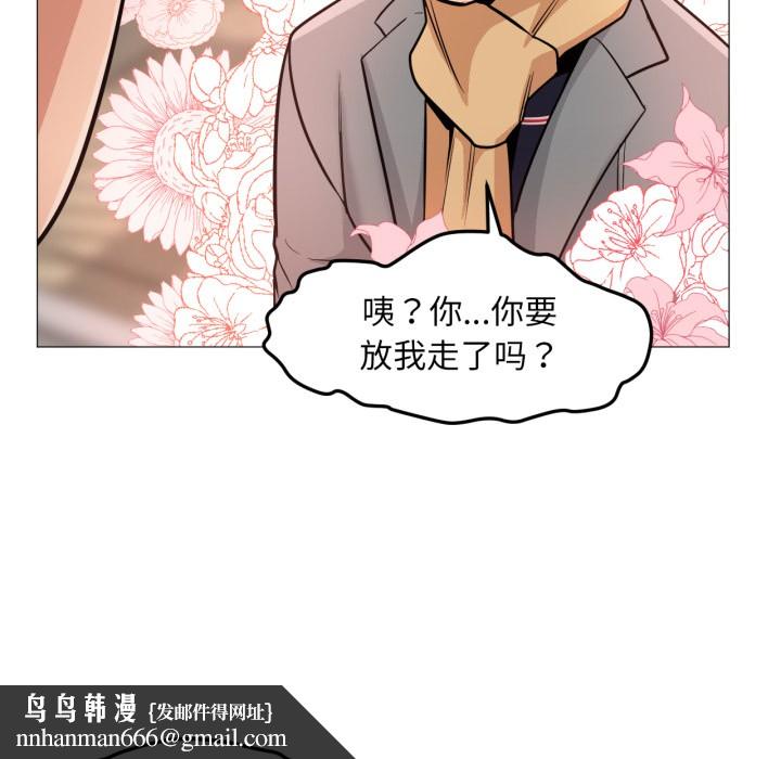 换身恋人第2话