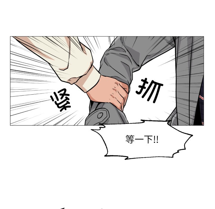 换身恋人第2话