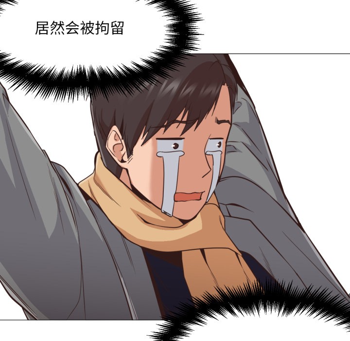 换身恋人第2话