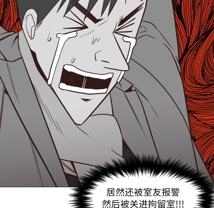 换身恋人第2话