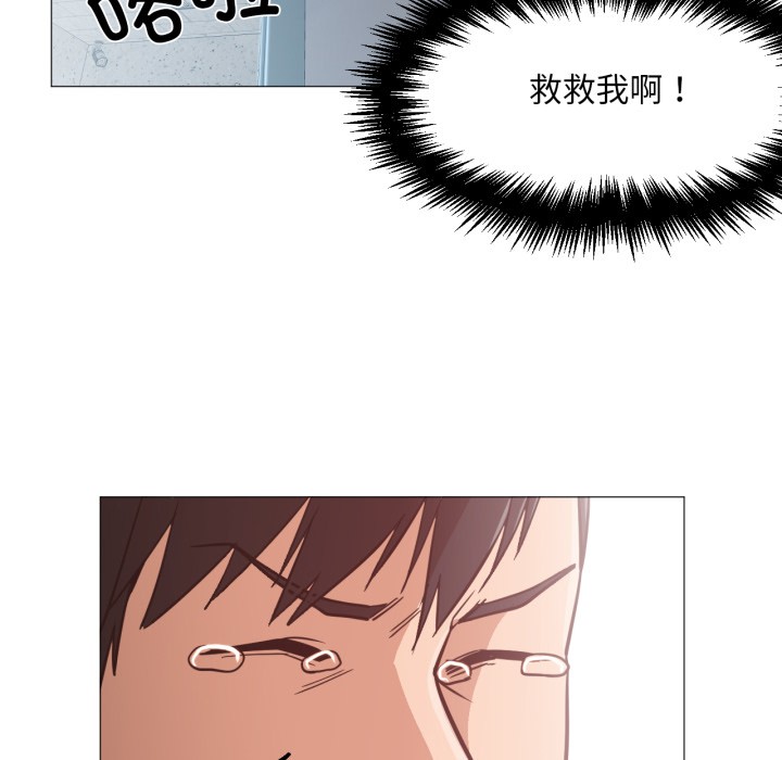 换身恋人第2话