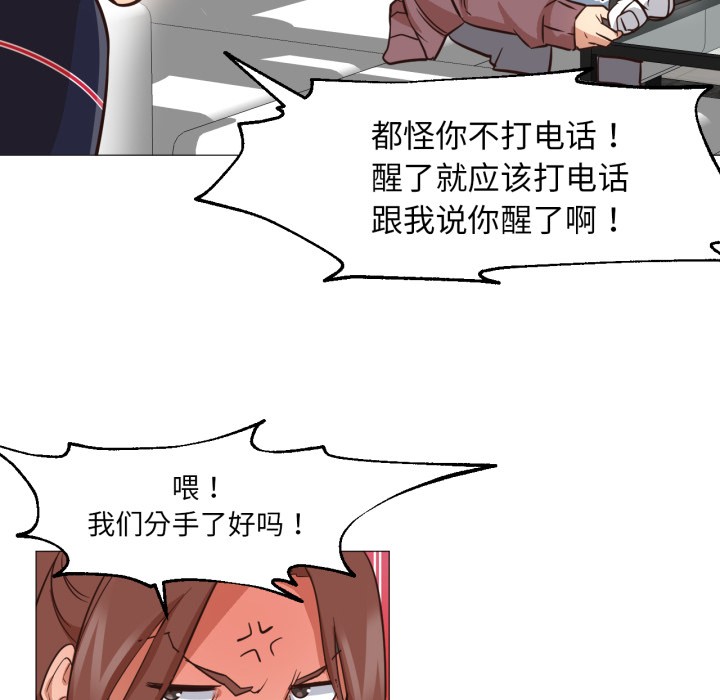 换身恋人第2话