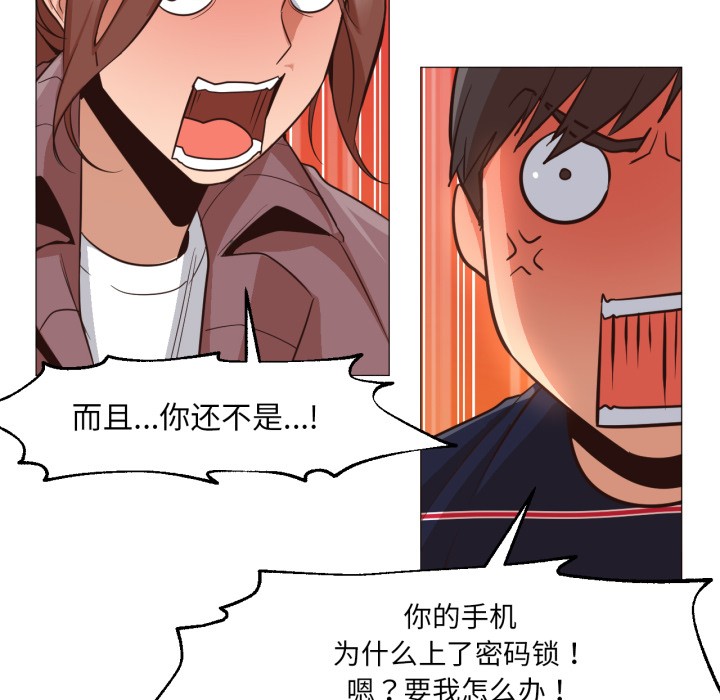 换身恋人第2话