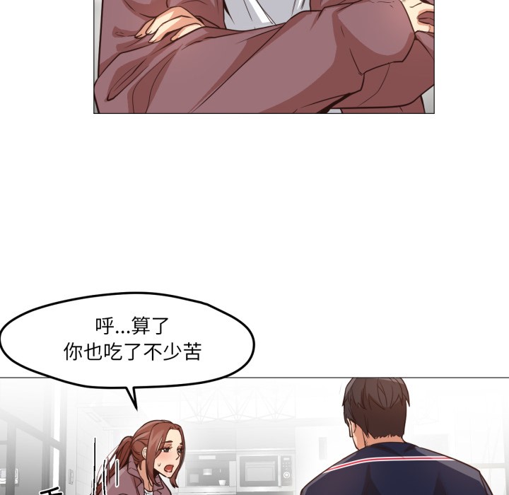 换身恋人第2话