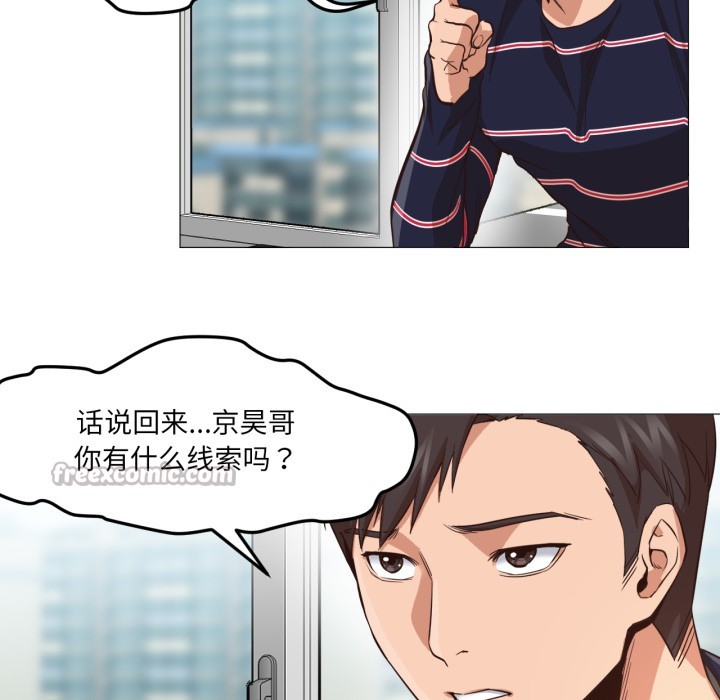换身恋人第2话