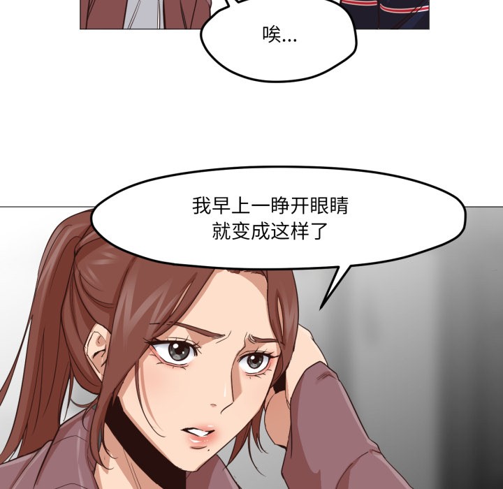 换身恋人第2话