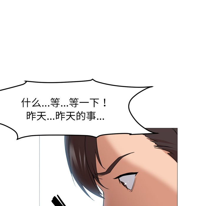 换身恋人第2话