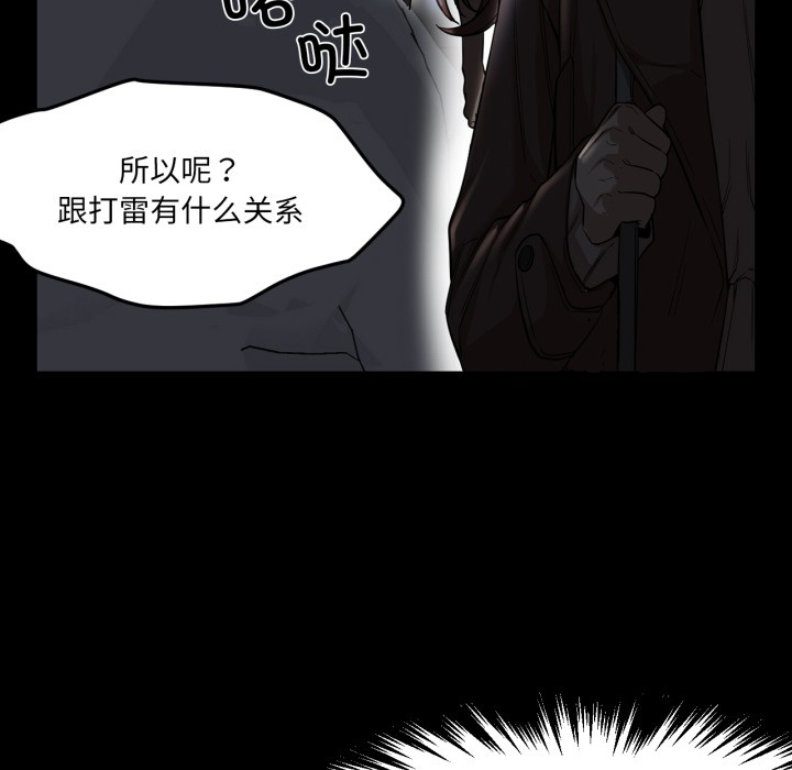换身恋人第2话
