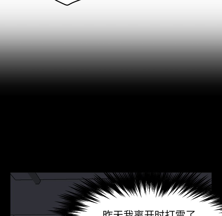 换身恋人第2话