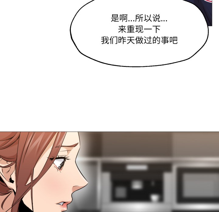 换身恋人第2话
