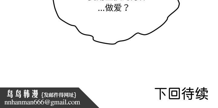 换身恋人第2话