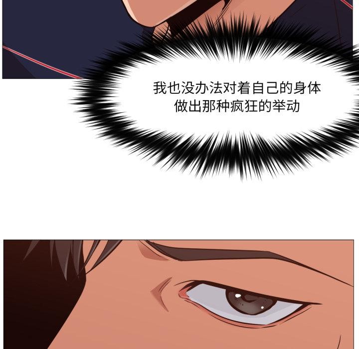 换身恋人第3话