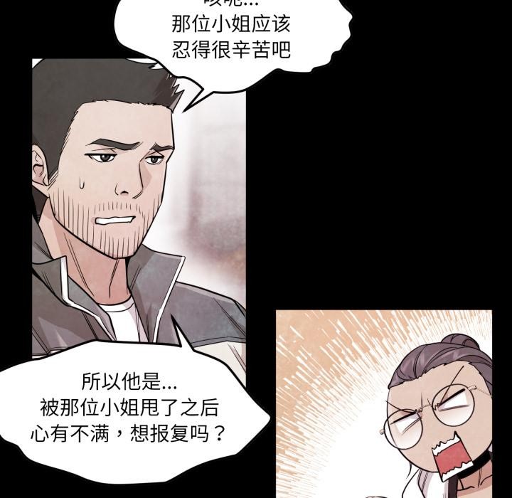 换身恋人第3话