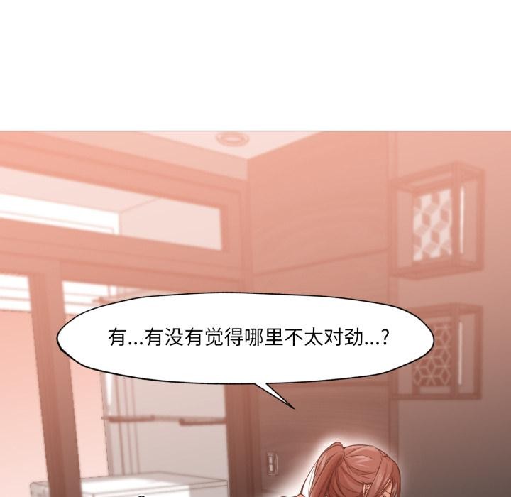 换身恋人第3话