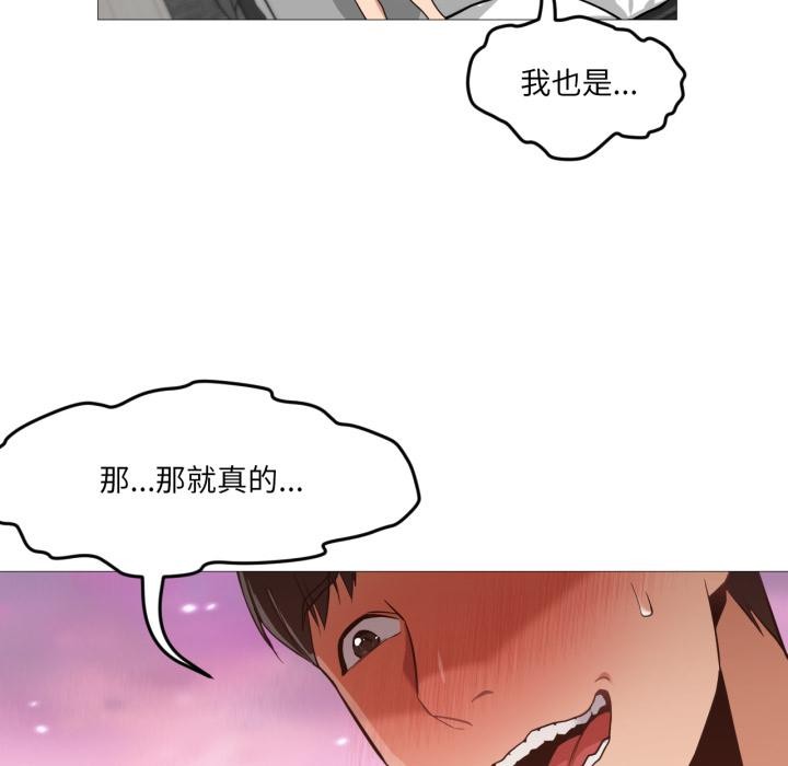 换身恋人第3话