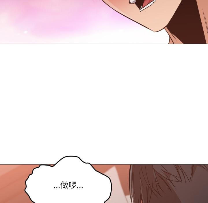 换身恋人第3话