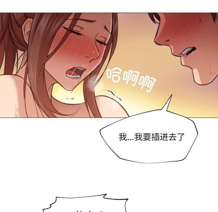 换身恋人第3话