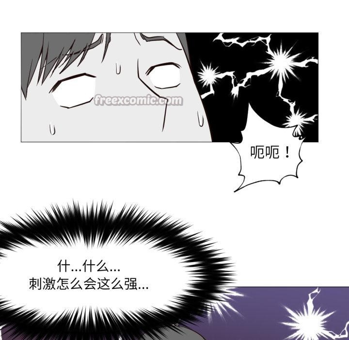 换身恋人第3话