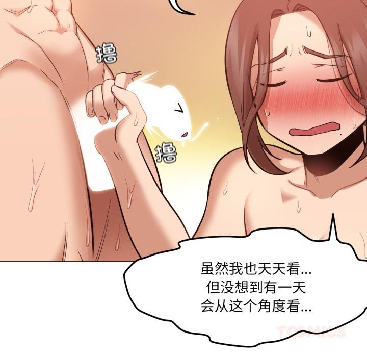 换身恋人第3话