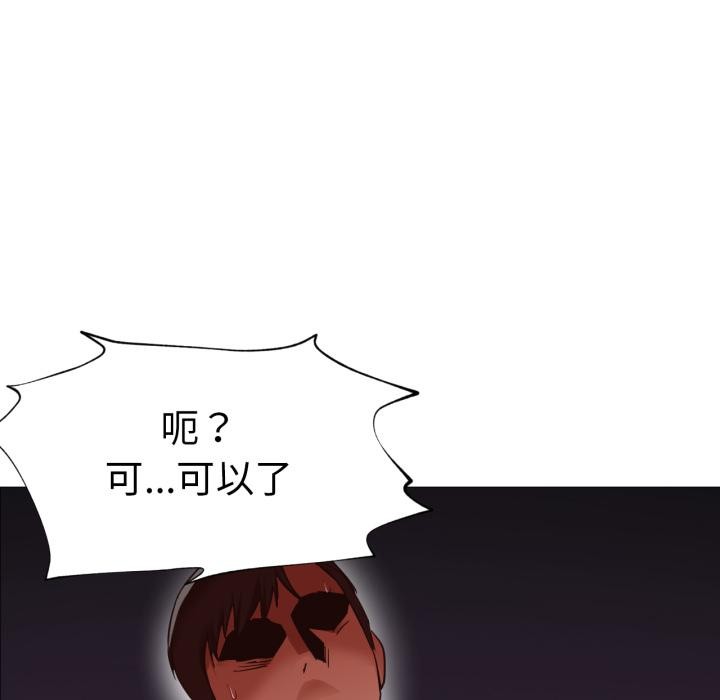 换身恋人第3话