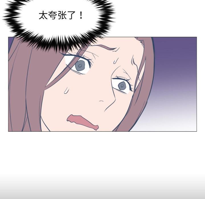 换身恋人第3话