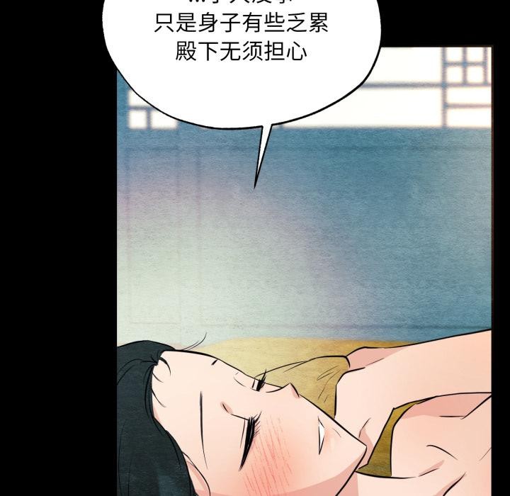 狂眼第70話