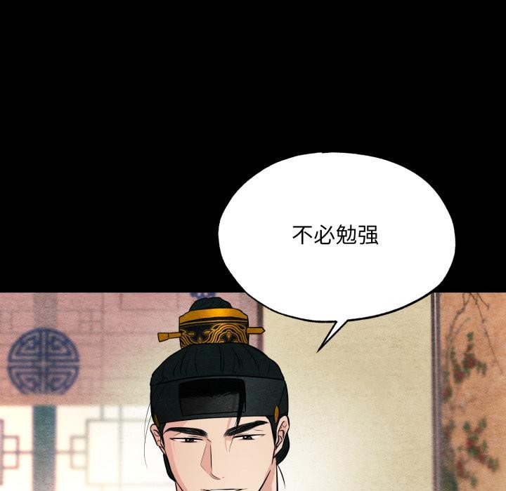 狂眼第70話