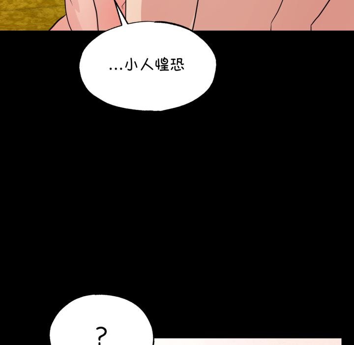 狂眼第70話