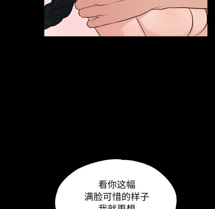 狂眼第70話