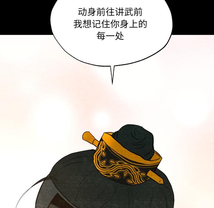 狂眼第70話