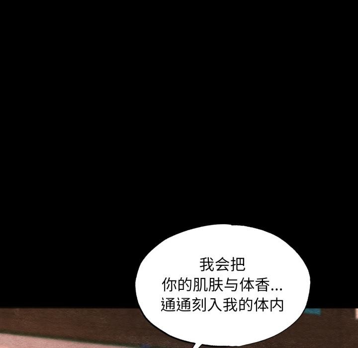 狂眼第70話