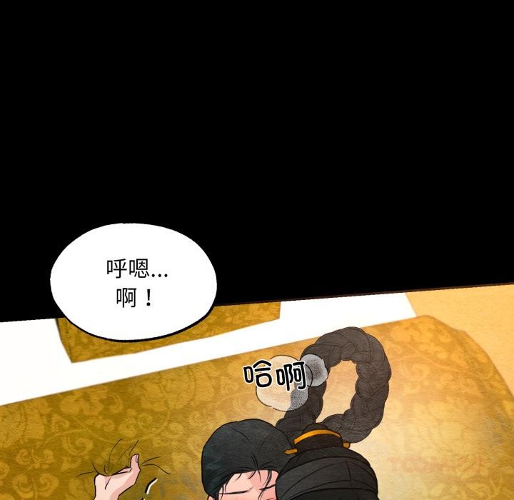 狂眼第70話