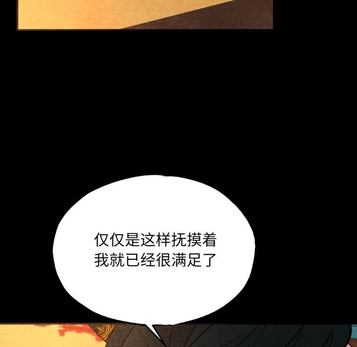 狂眼第70話