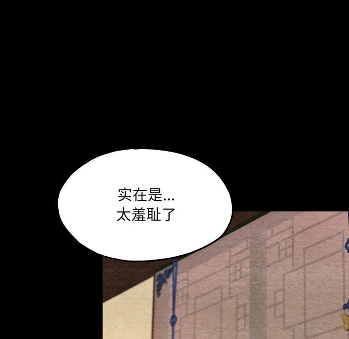 狂眼第70話