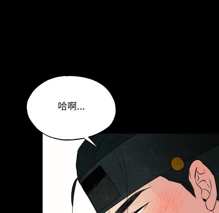 狂眼第70話