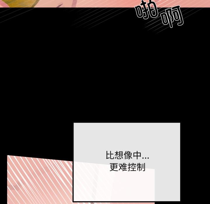 狂眼第70話